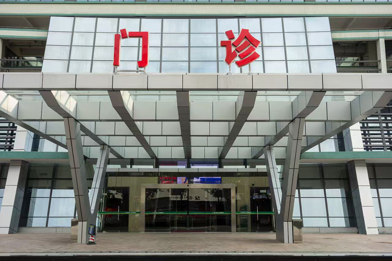 門(mén)診樓裝修工程